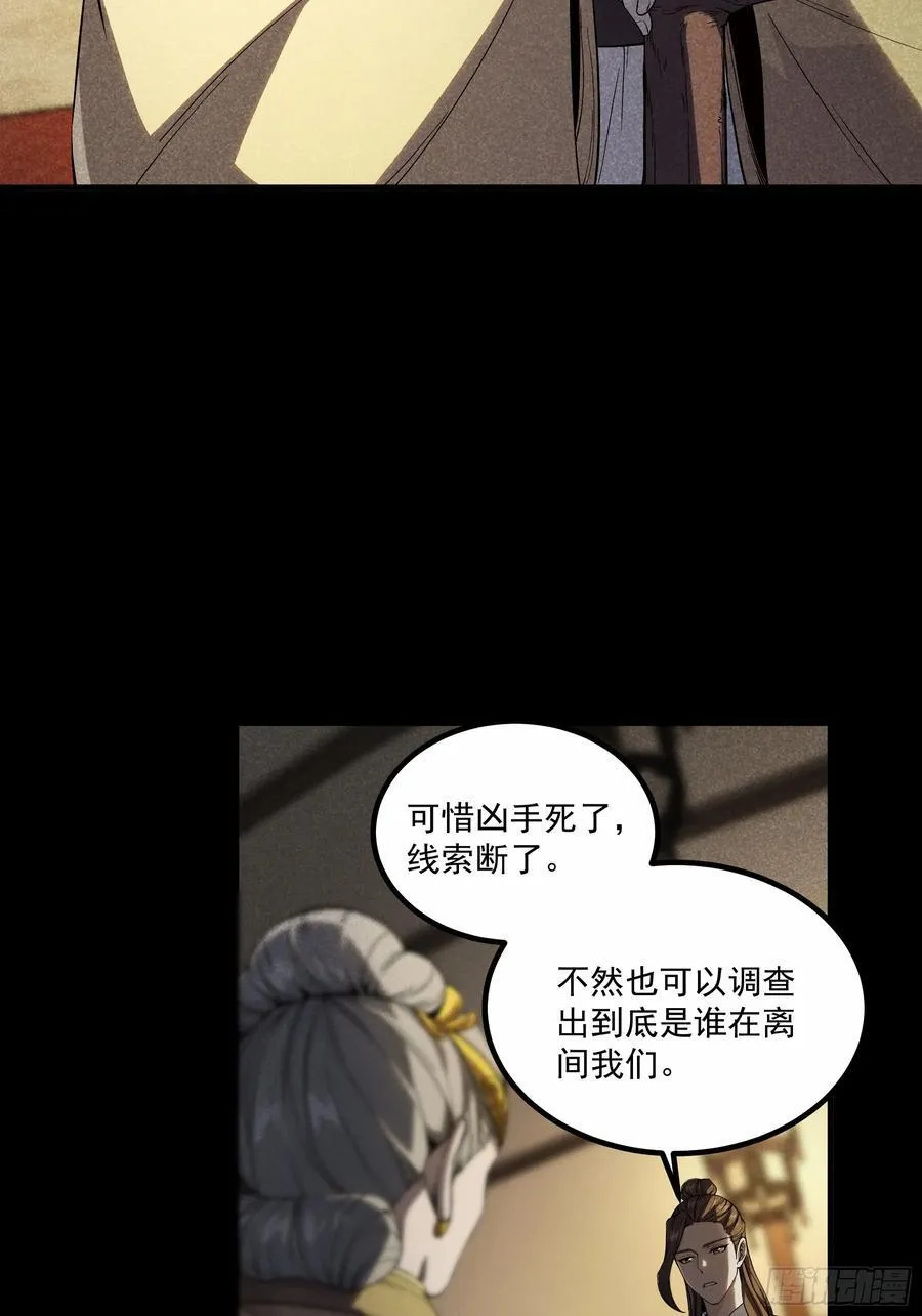176.该杀便杀 第24页