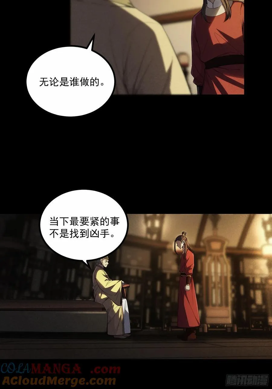 176.该杀便杀 第25页