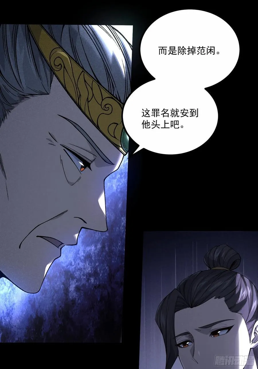 176.该杀便杀 第26页