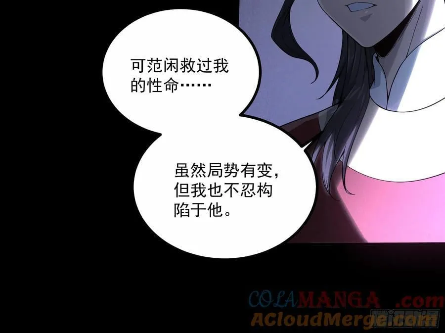 176.该杀便杀 第27页