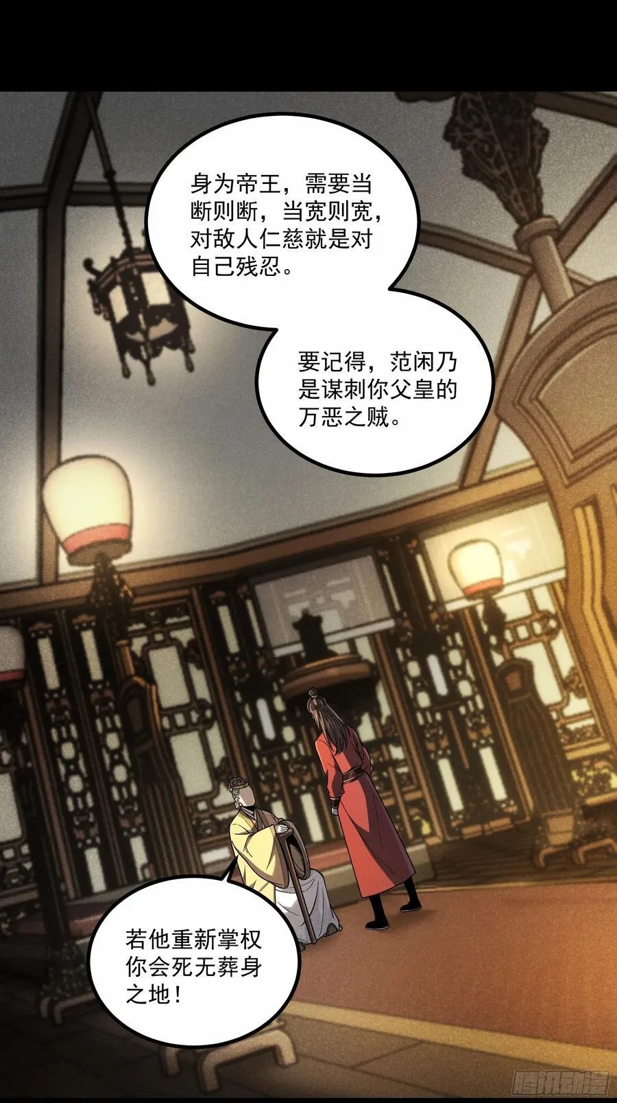176.该杀便杀 第28页