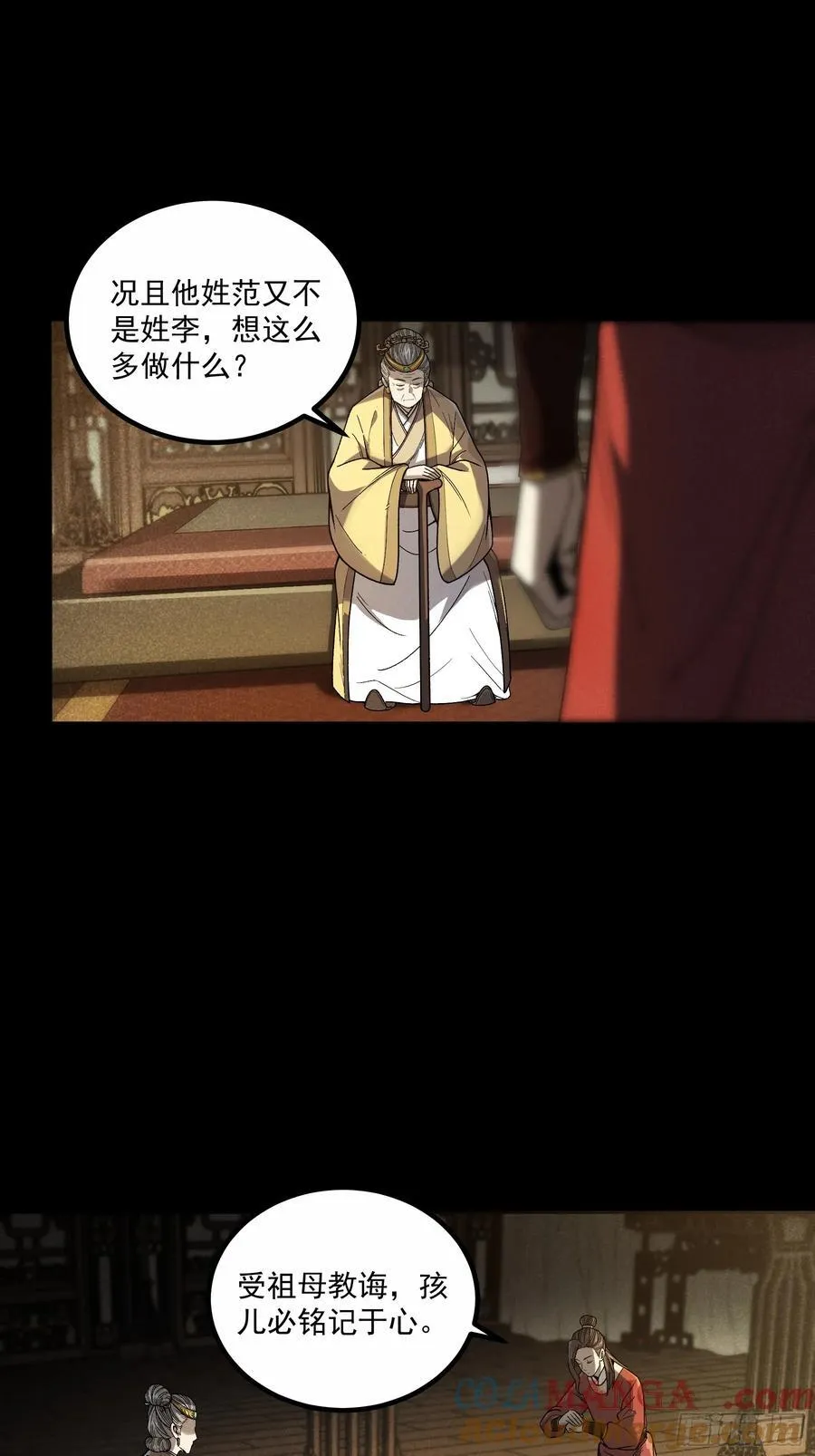 176.该杀便杀 第29页