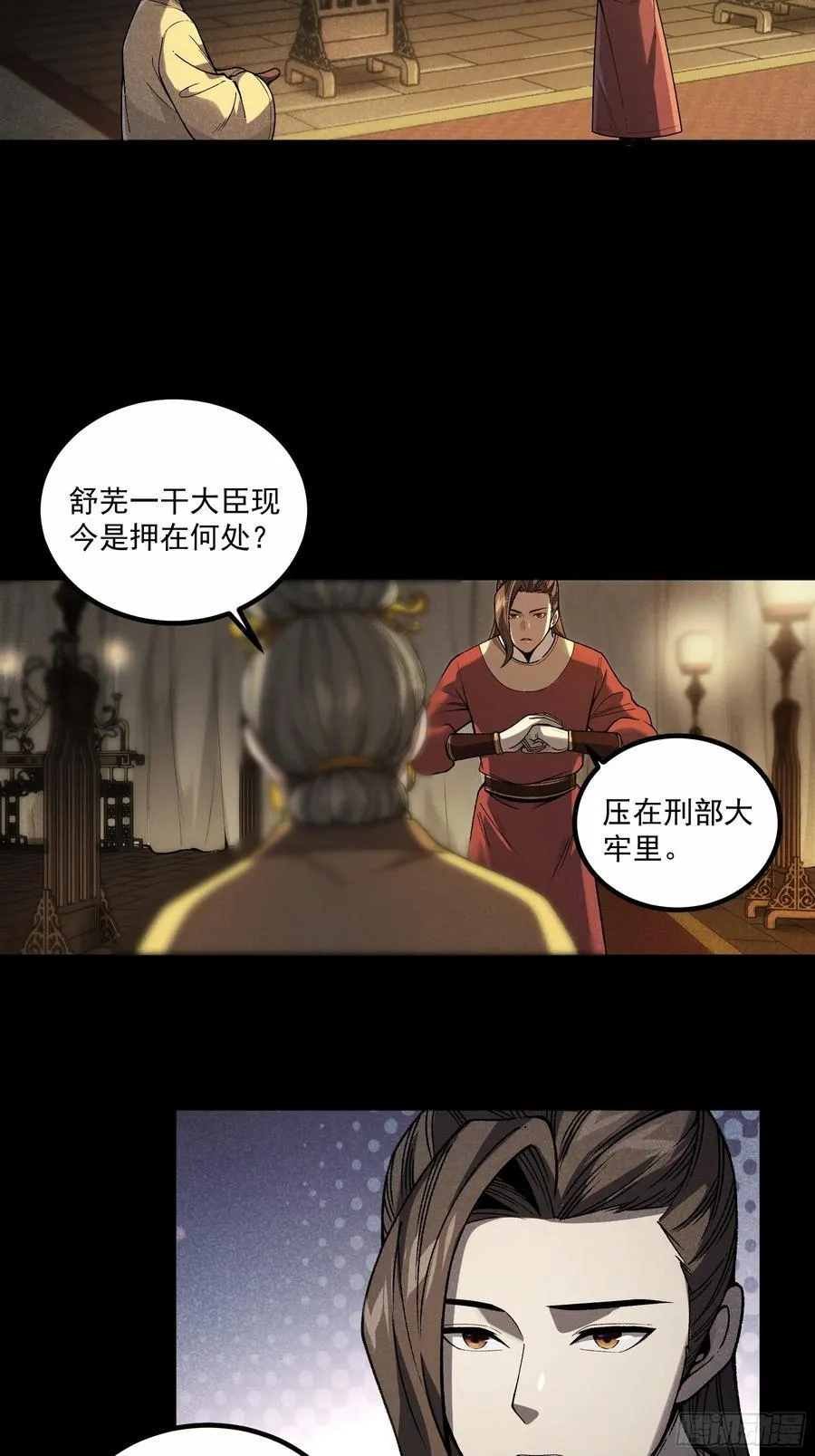 176.该杀便杀 第30页
