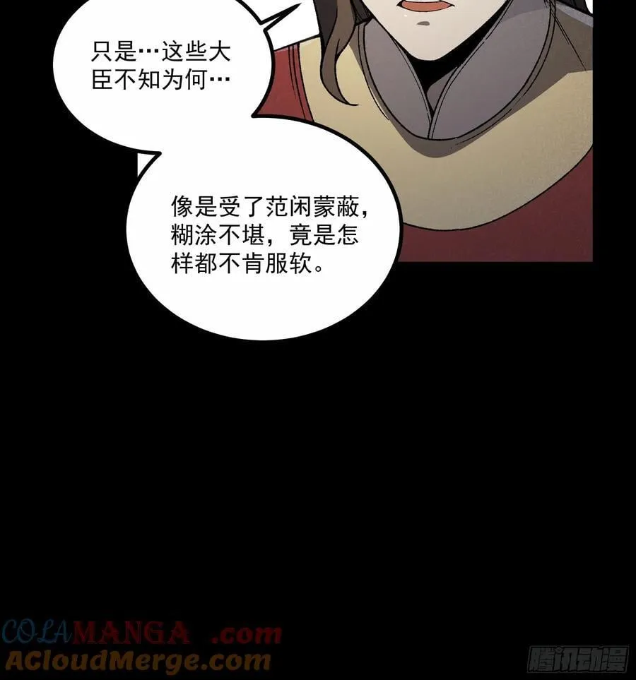176.该杀便杀 第31页