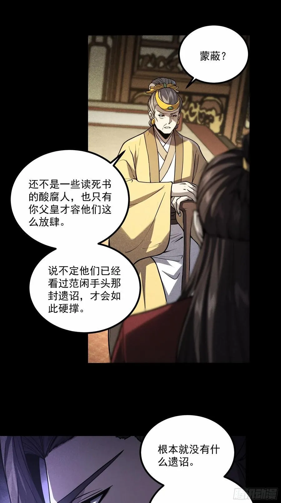 176.该杀便杀 第32页