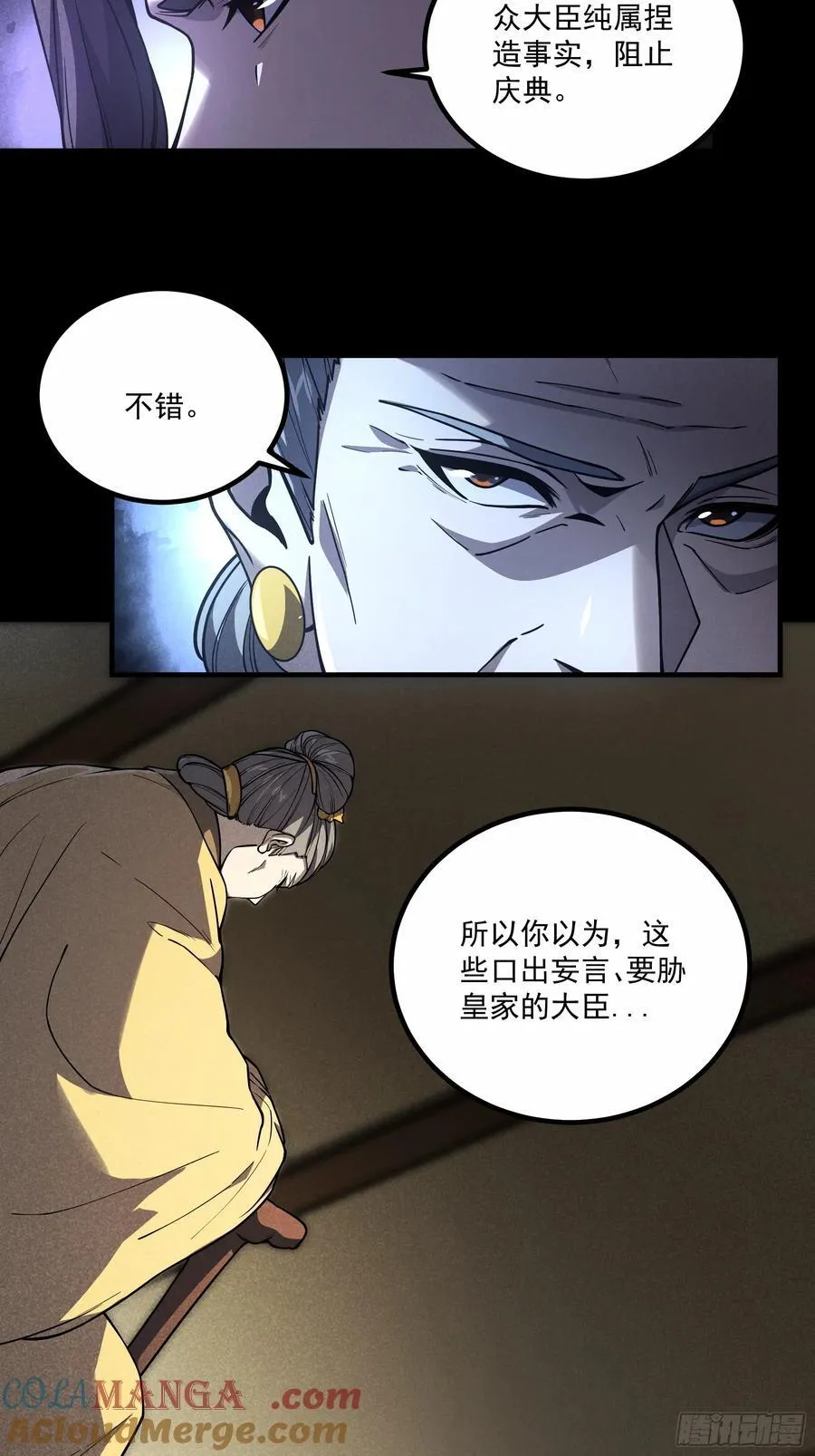 176.该杀便杀 第33页