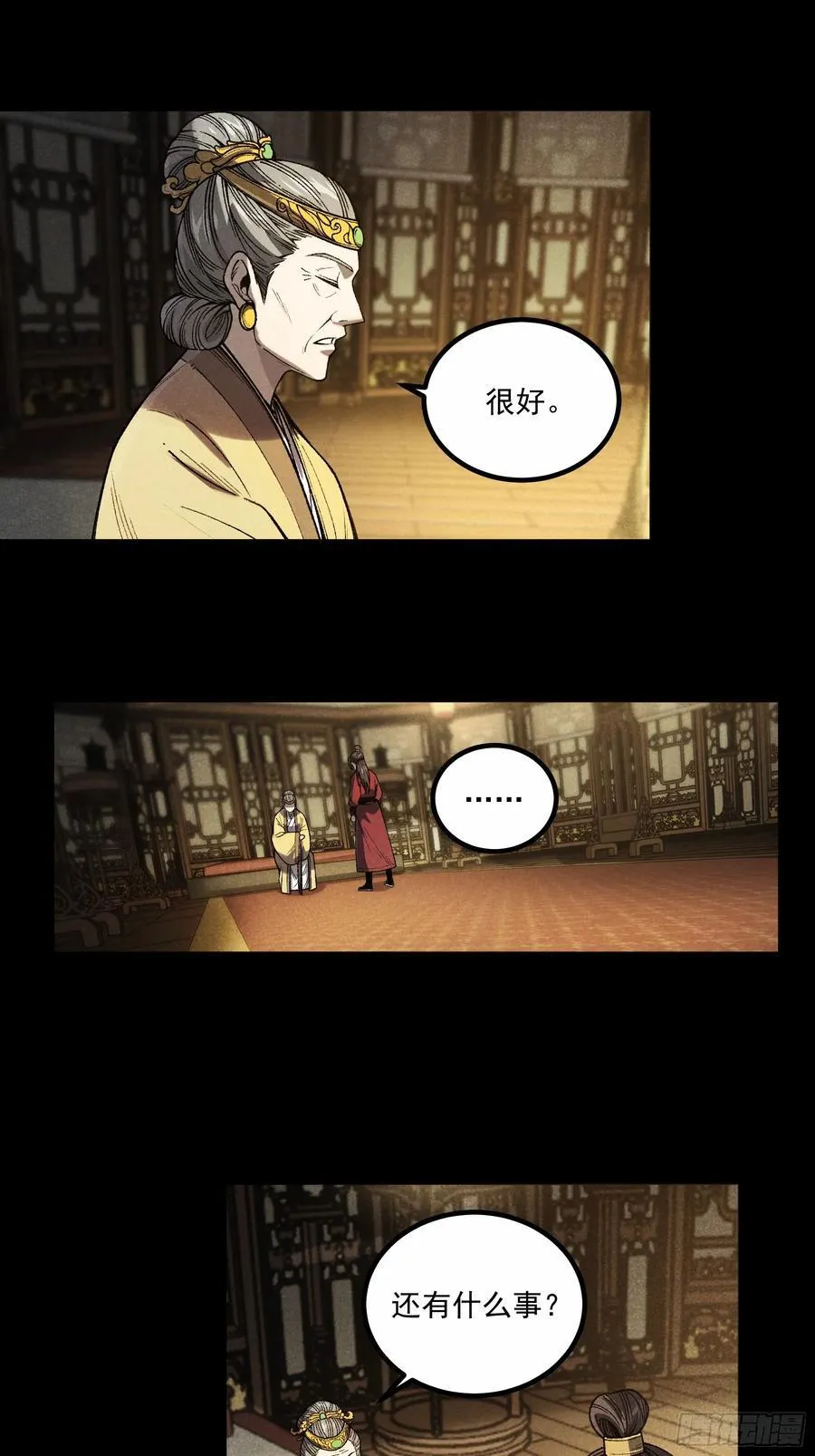 176.该杀便杀 第36页