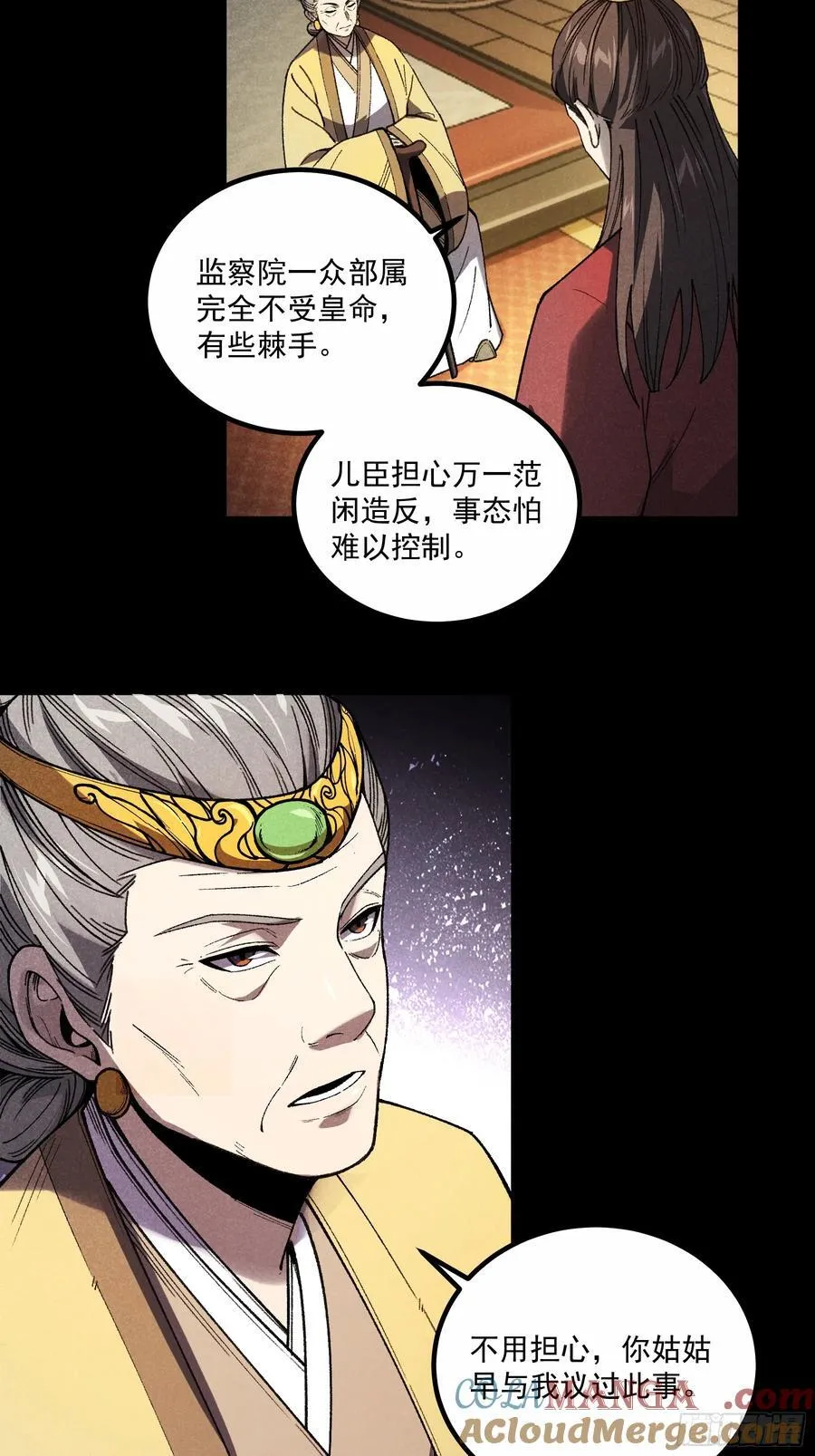 176.该杀便杀 第37页