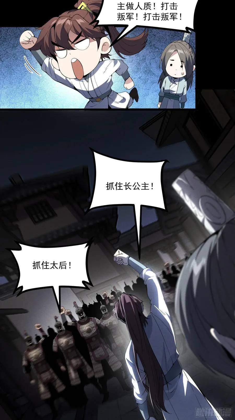 177.先除内患 第5页
