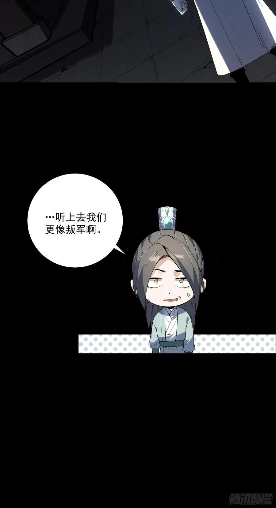 177.先除内患 第6页