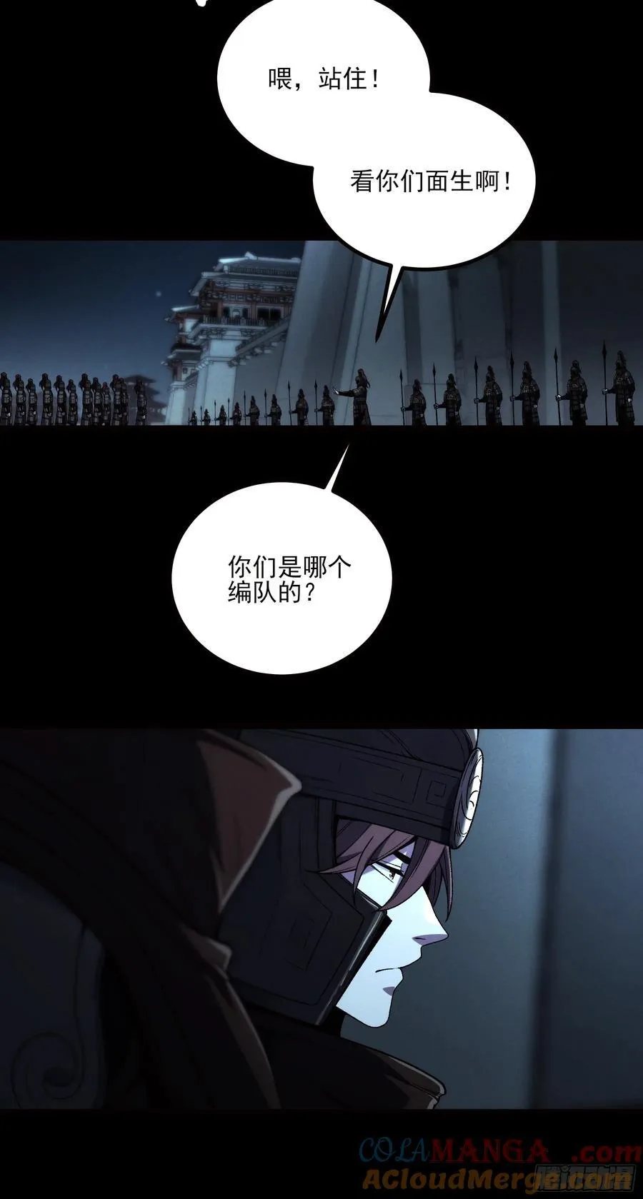 177.先除内患 第22页