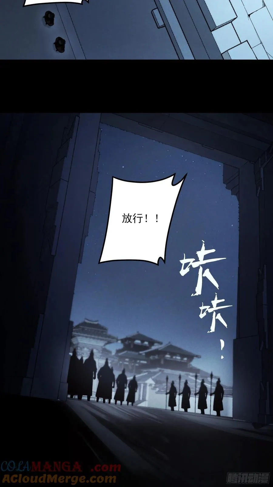 177.先除内患 第25页