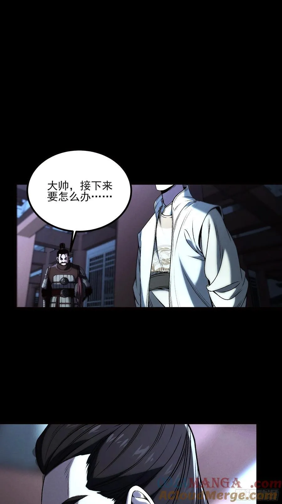 177.先除内患 第28页