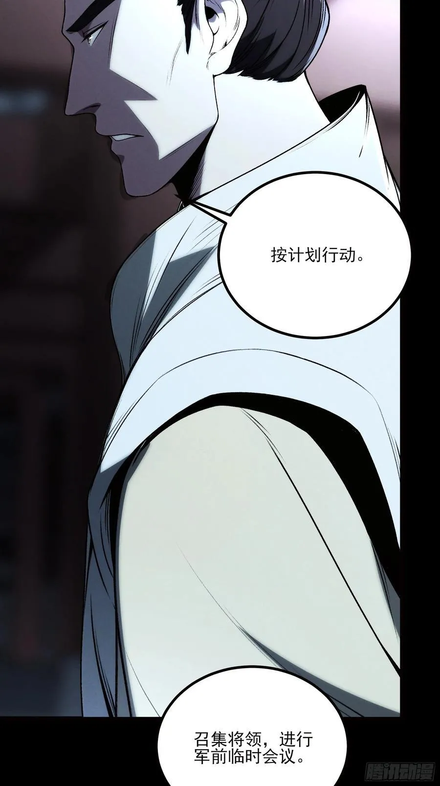 177.先除内患 第29页
