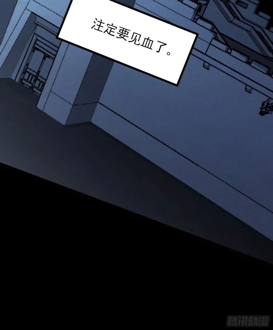 177.先除内患 第32页