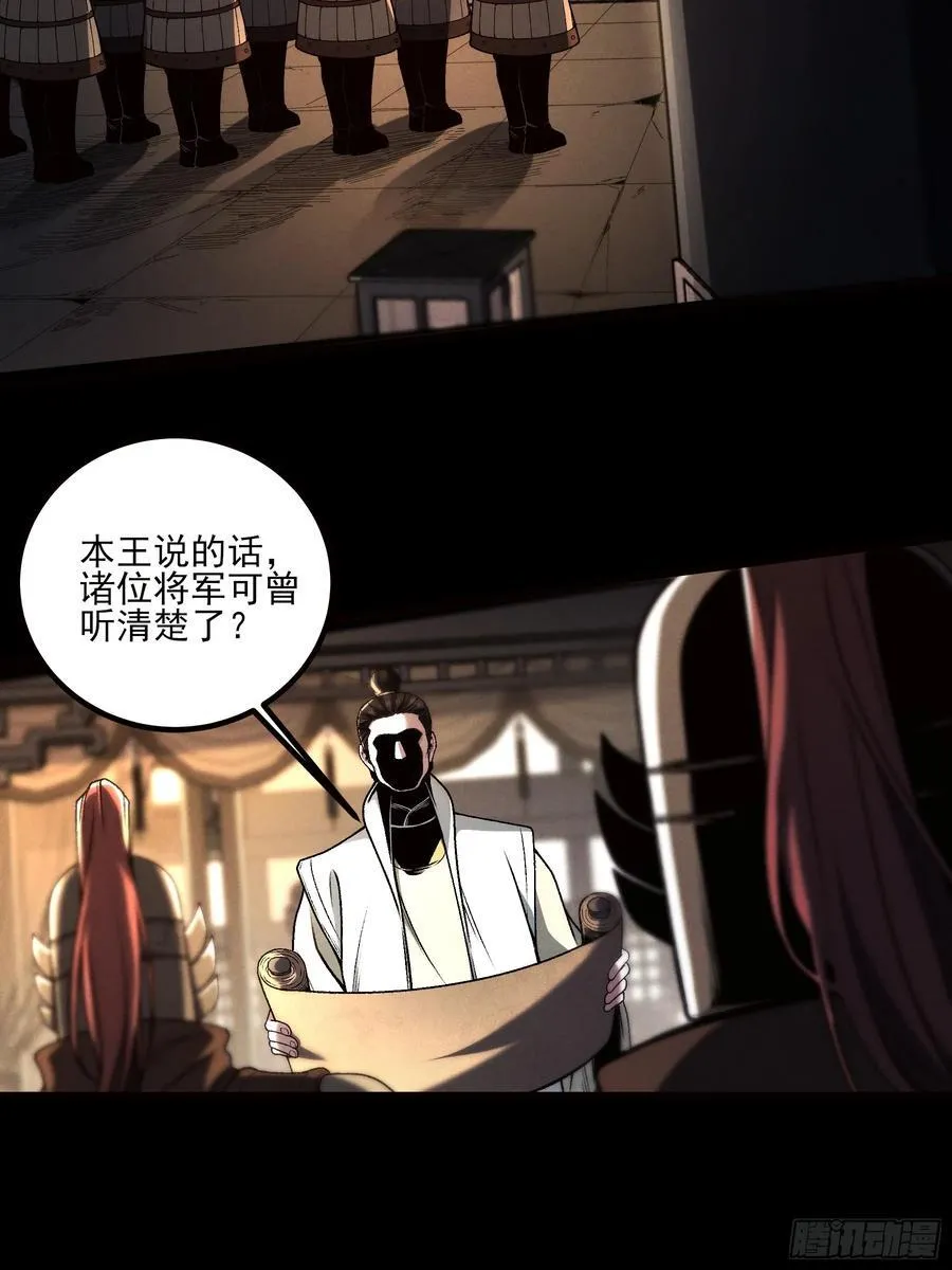 177.先除内患 第35页