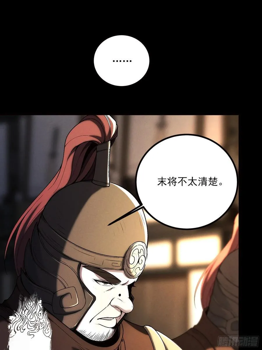 177.先除内患 第36页