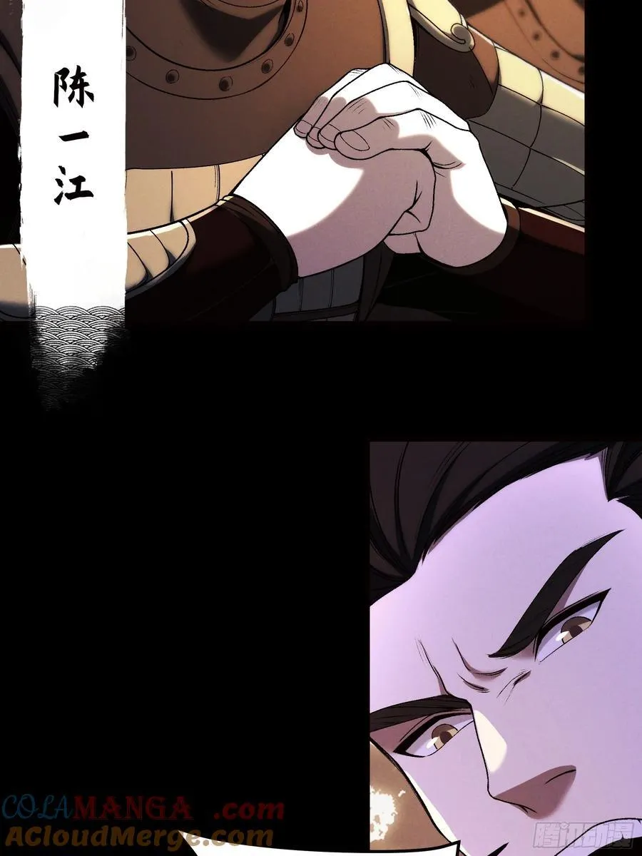 177.先除内患 第37页