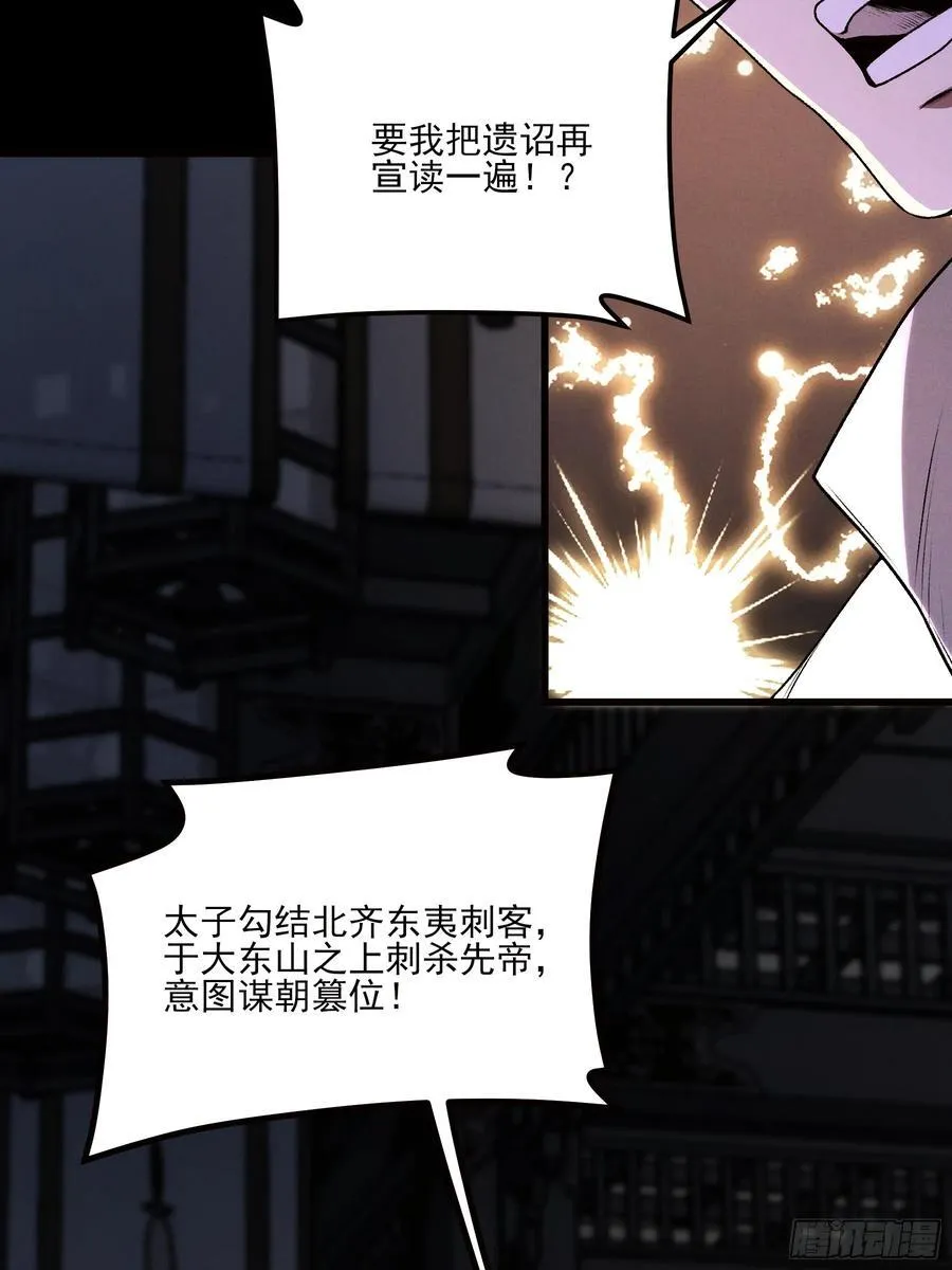 177.先除内患 第38页