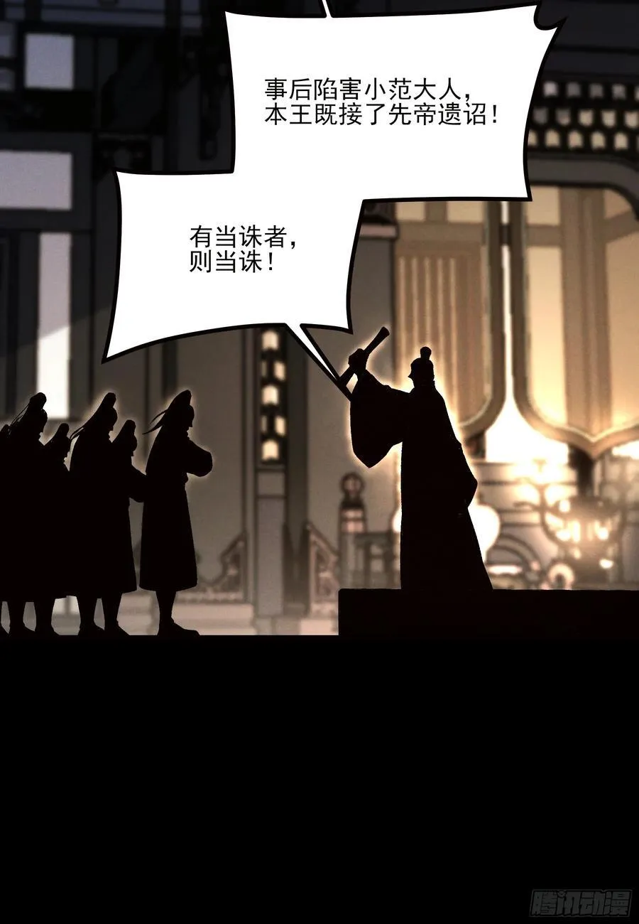 177.先除内患 第39页
