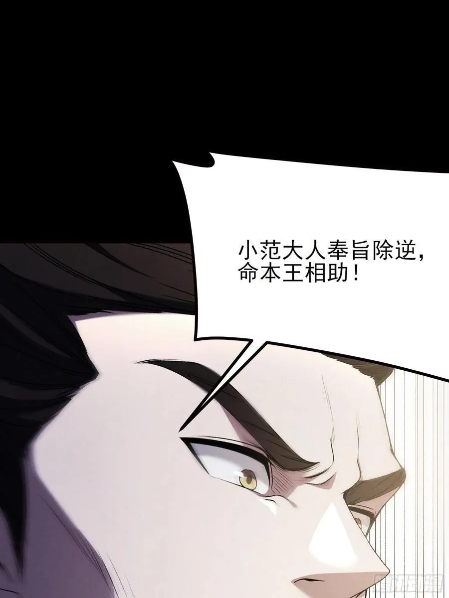 177.先除内患 第44页