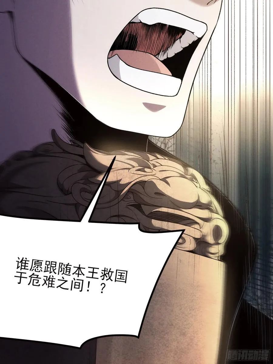 177.先除内患 第45页