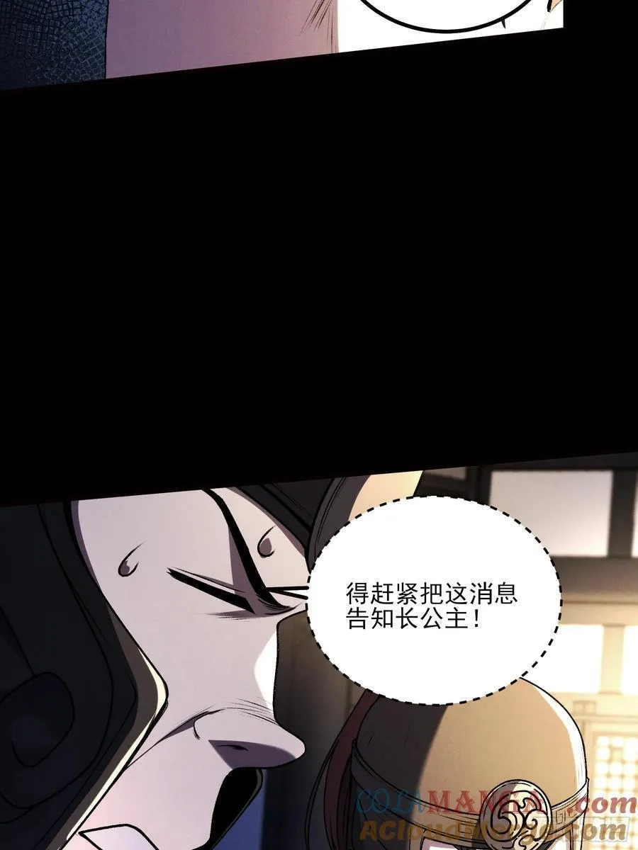 177.先除内患 第49页