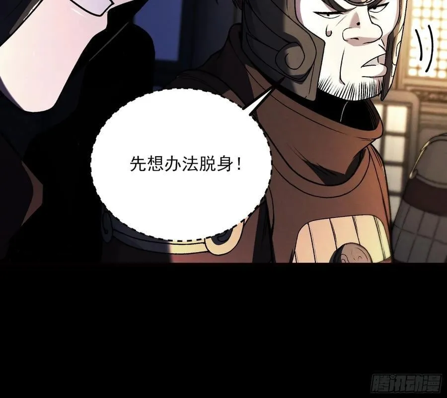 177.先除内患 第50页