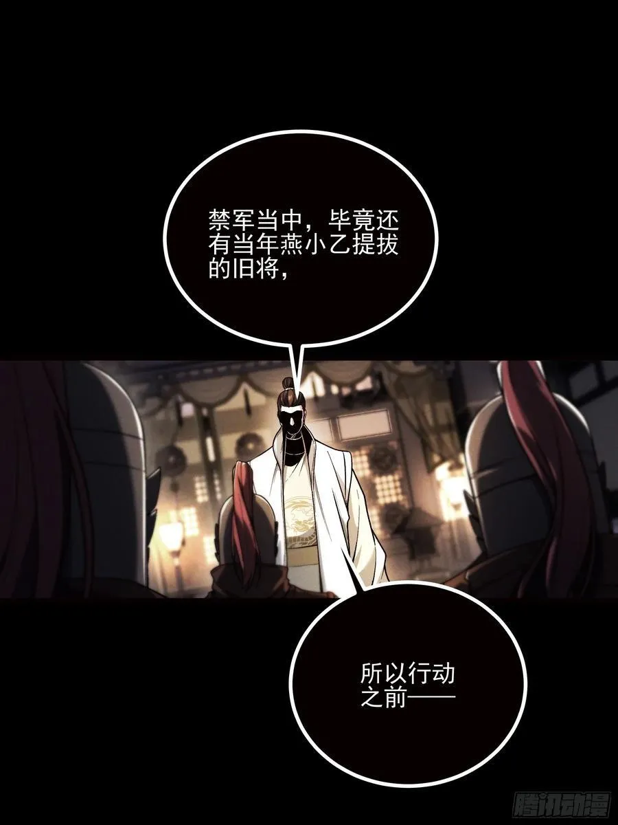 178.京都残月 第3页