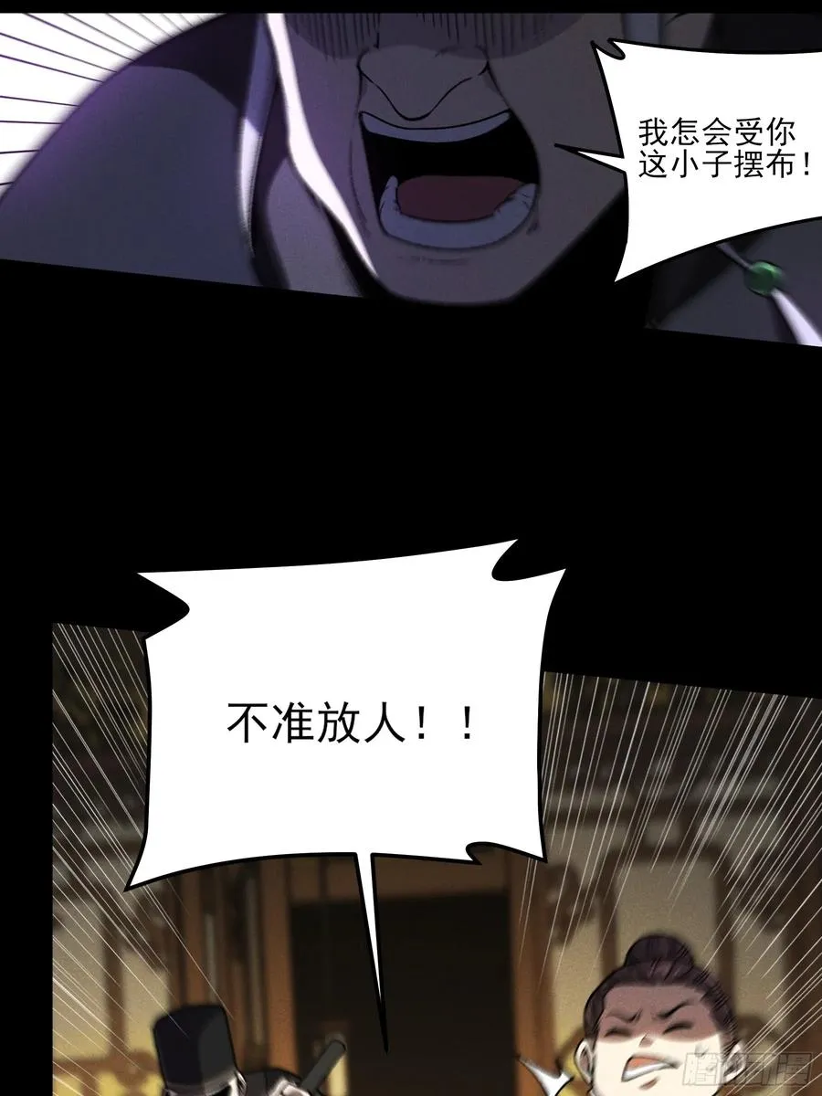 181.跑路了 第15页
