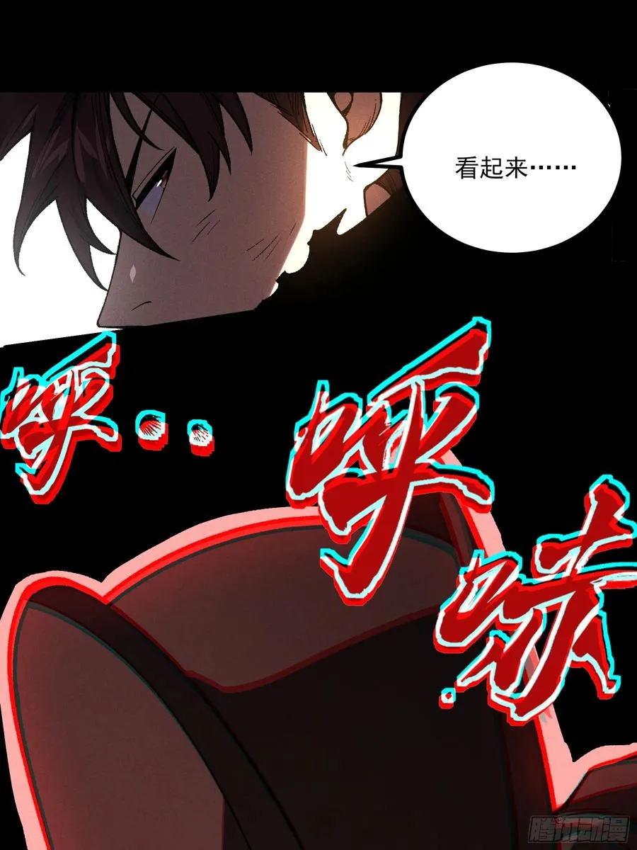 181.跑路了 第18页