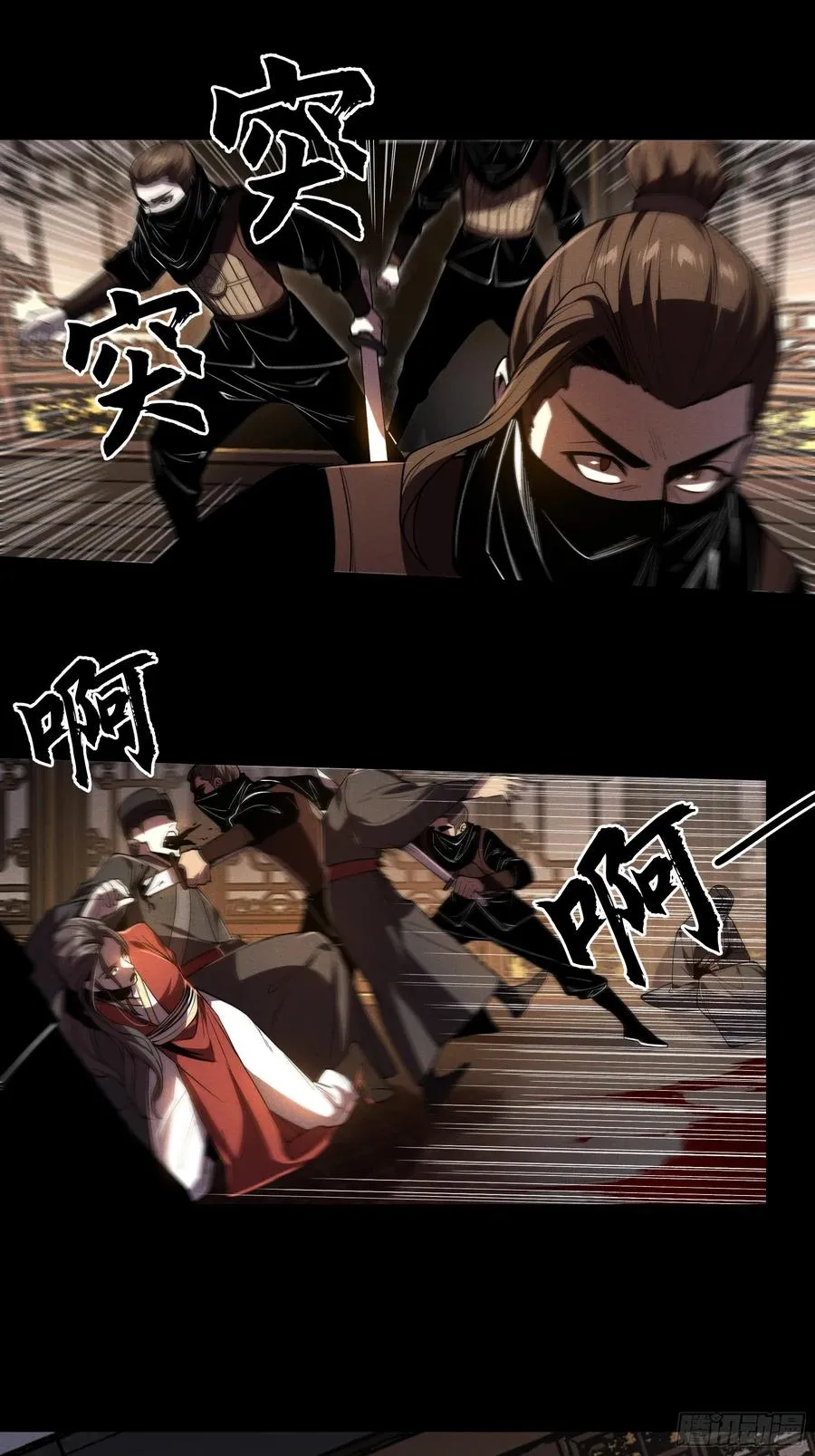 181.跑路了 第26页