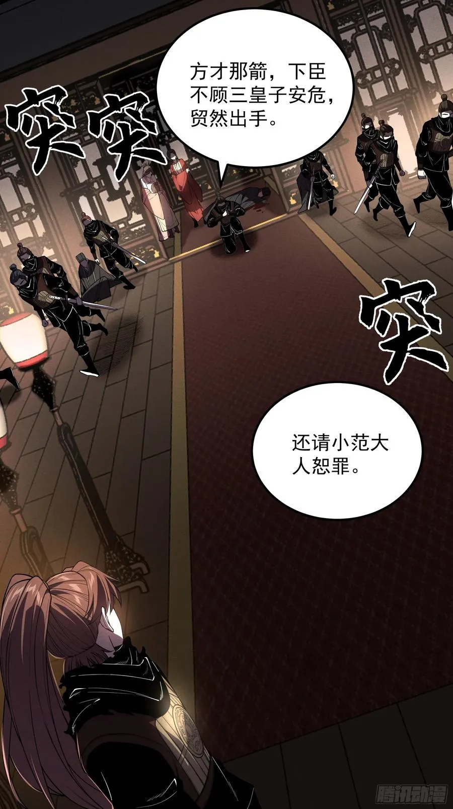 181.跑路了 第27页