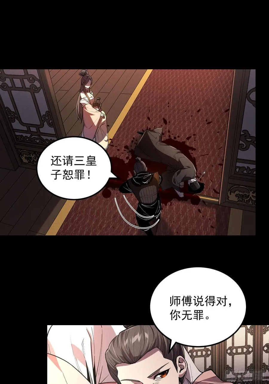 181.跑路了 第30页
