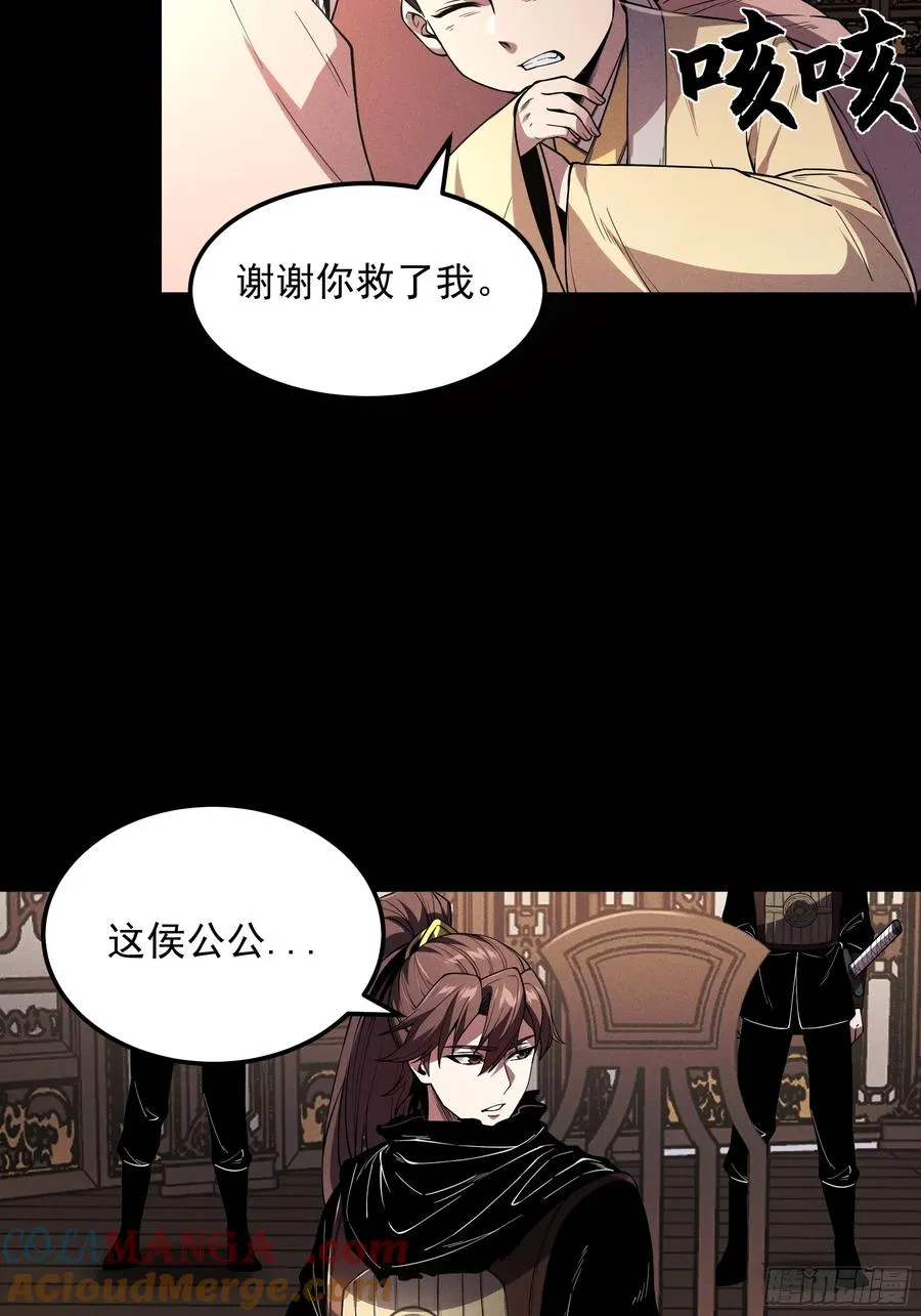 181.跑路了 第31页