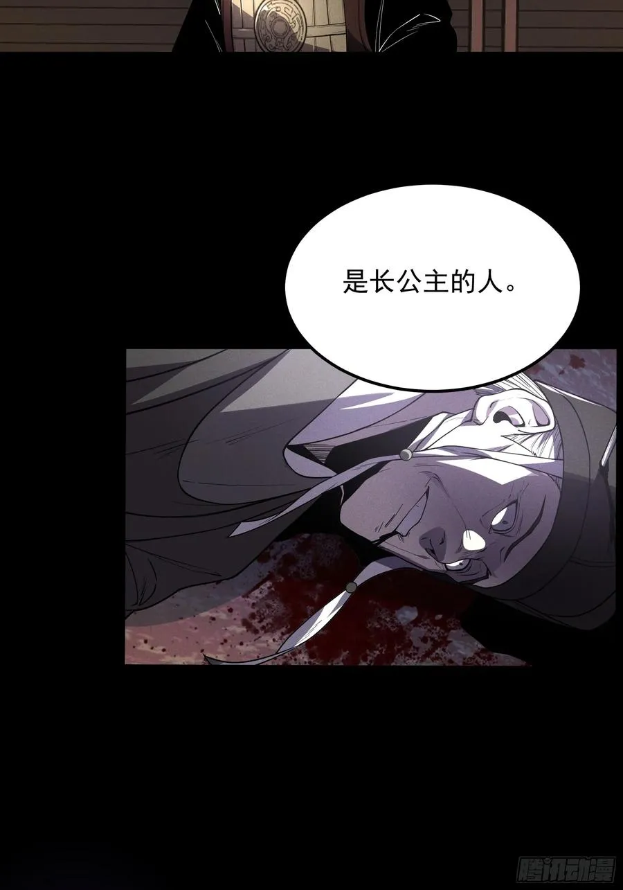 181.跑路了 第32页