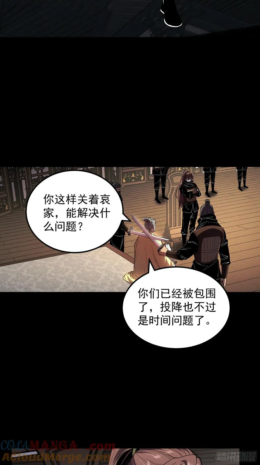 181.跑路了 第40页