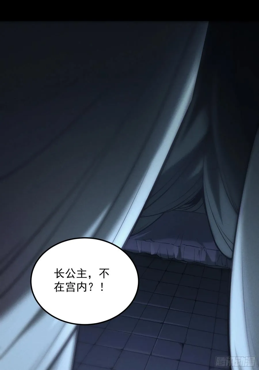 181.跑路了 第48页