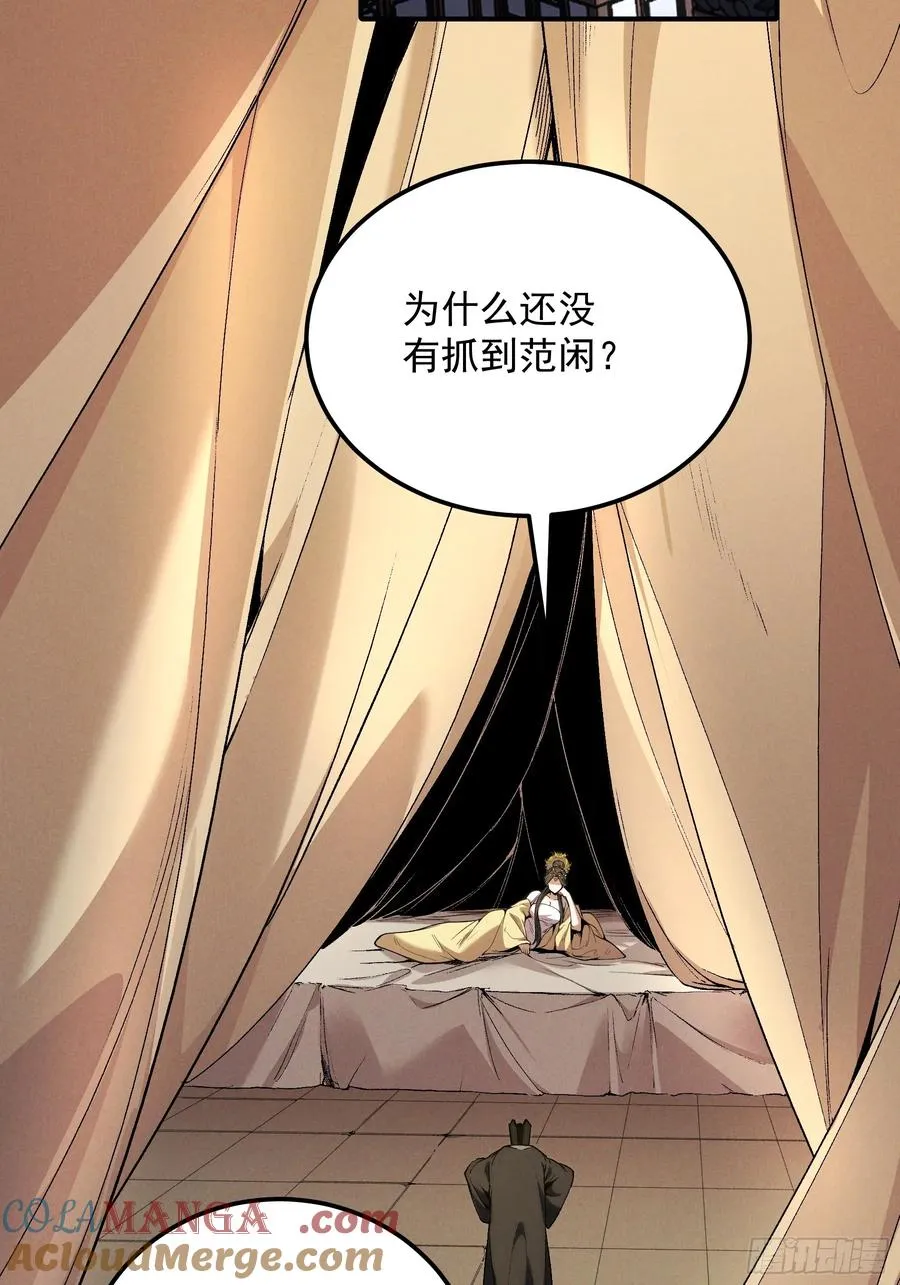 182.瓮中捉鳖 第4页