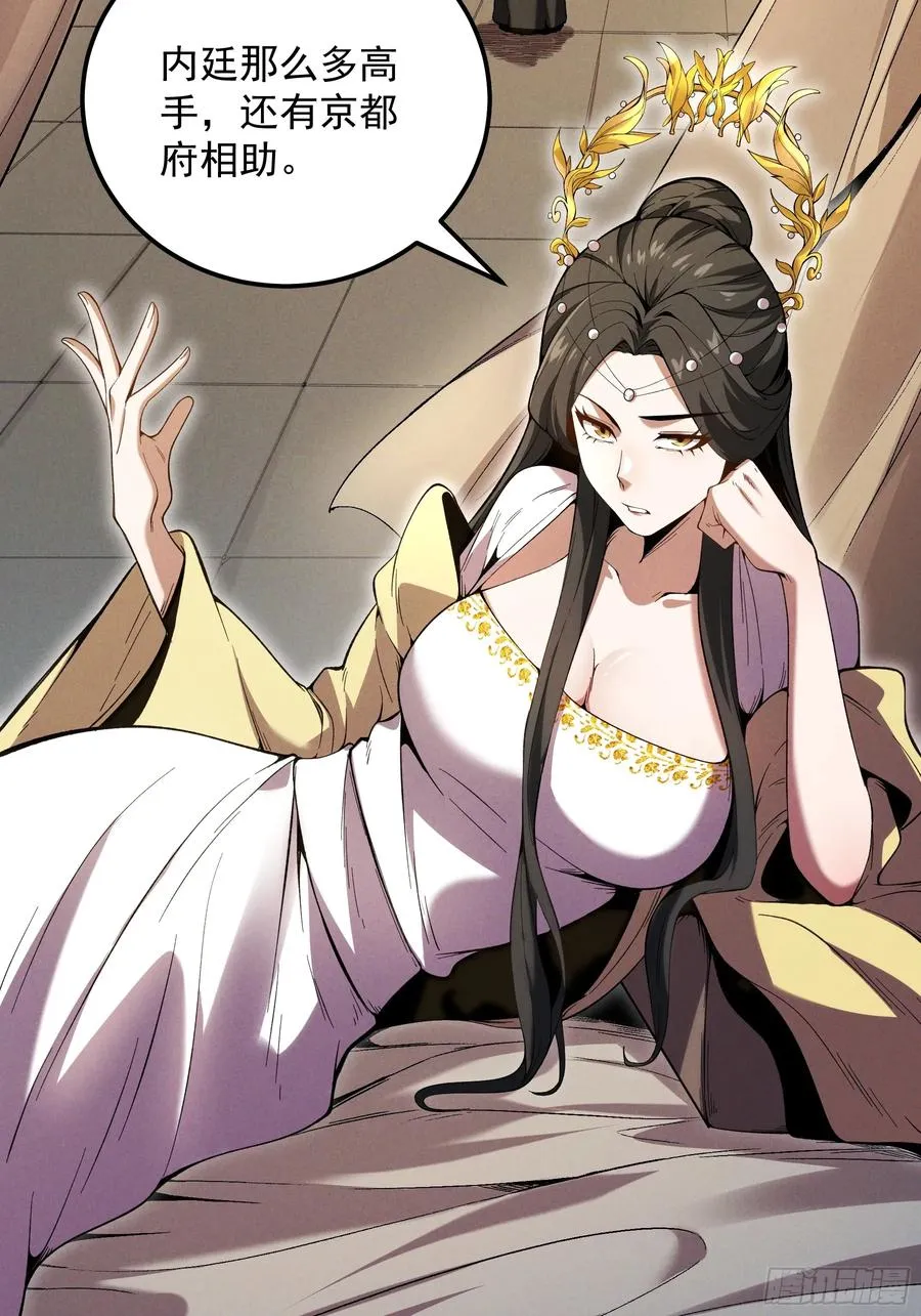 182.瓮中捉鳖 第5页