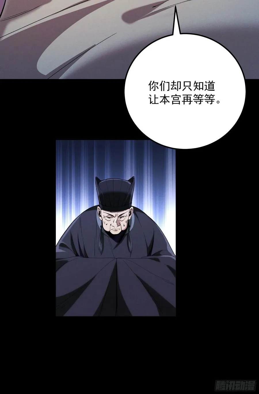 182.瓮中捉鳖 第6页