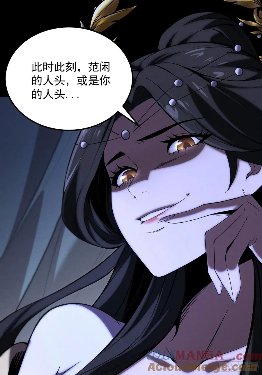 182.瓮中捉鳖 第7页