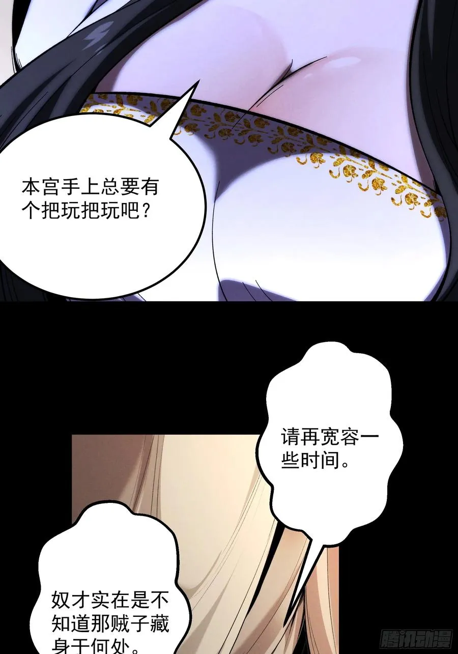 182.瓮中捉鳖 第8页