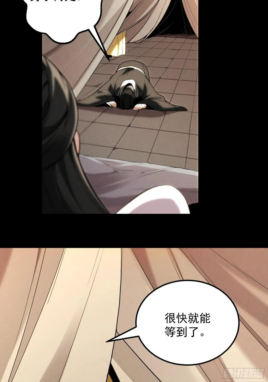 182.瓮中捉鳖 第9页