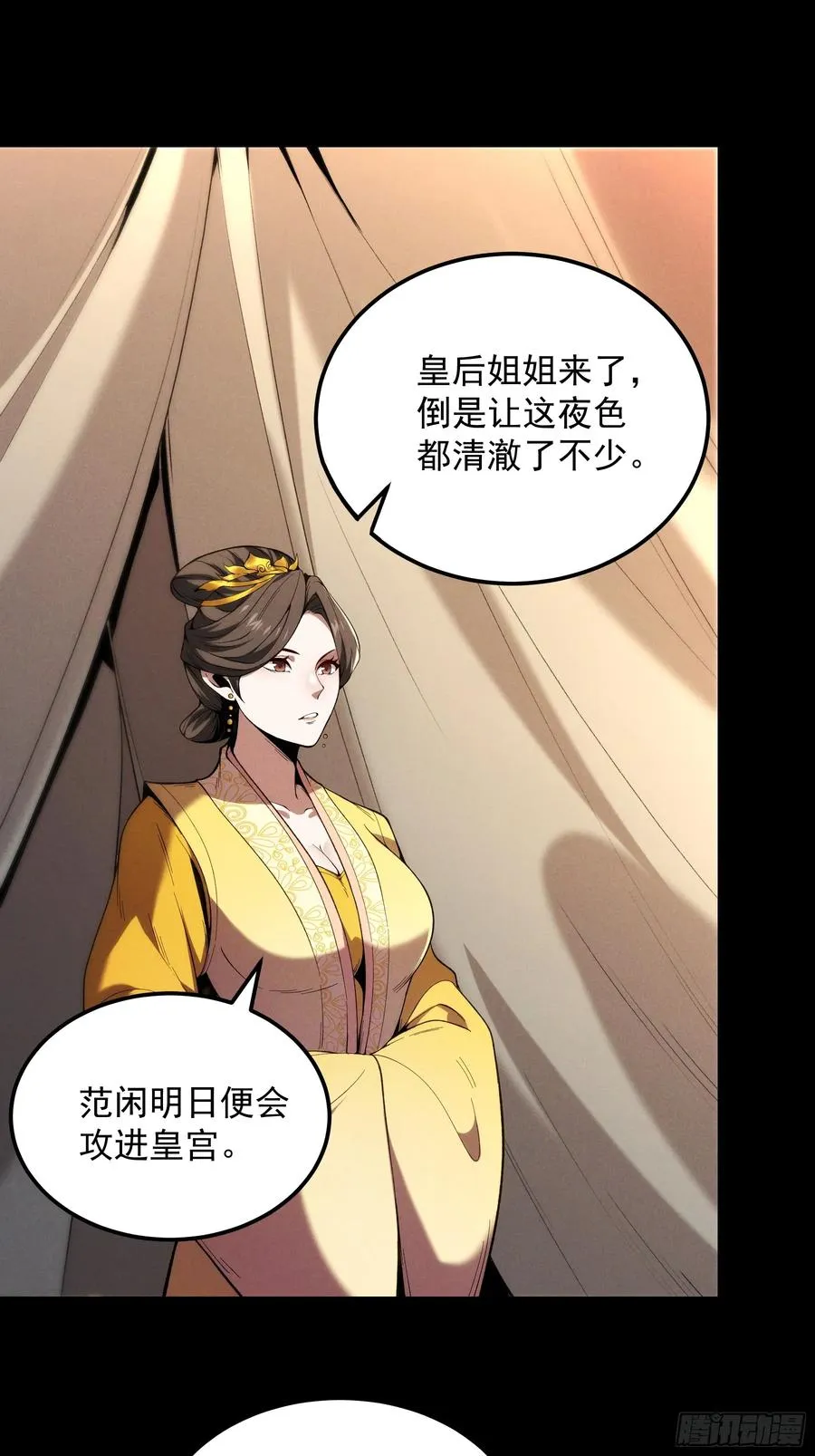 182.瓮中捉鳖 第12页