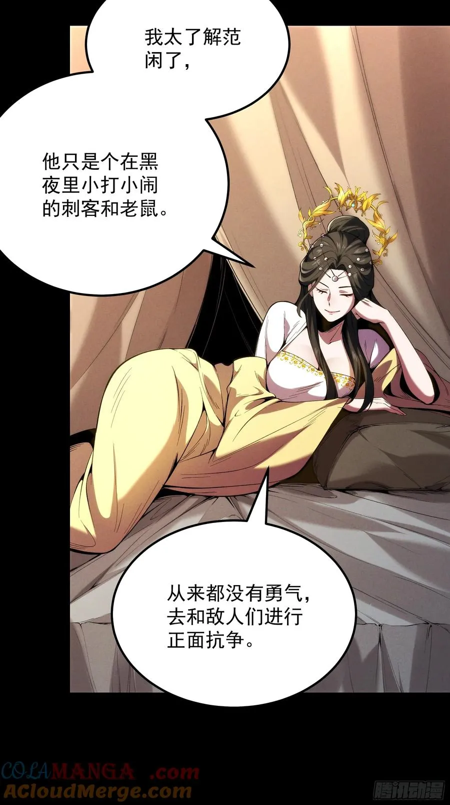 182.瓮中捉鳖 第13页