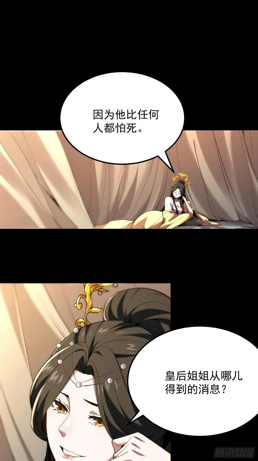 182.瓮中捉鳖 第14页
