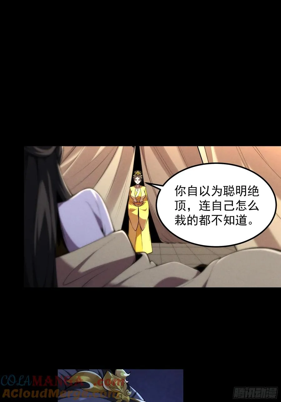 182.瓮中捉鳖 第16页