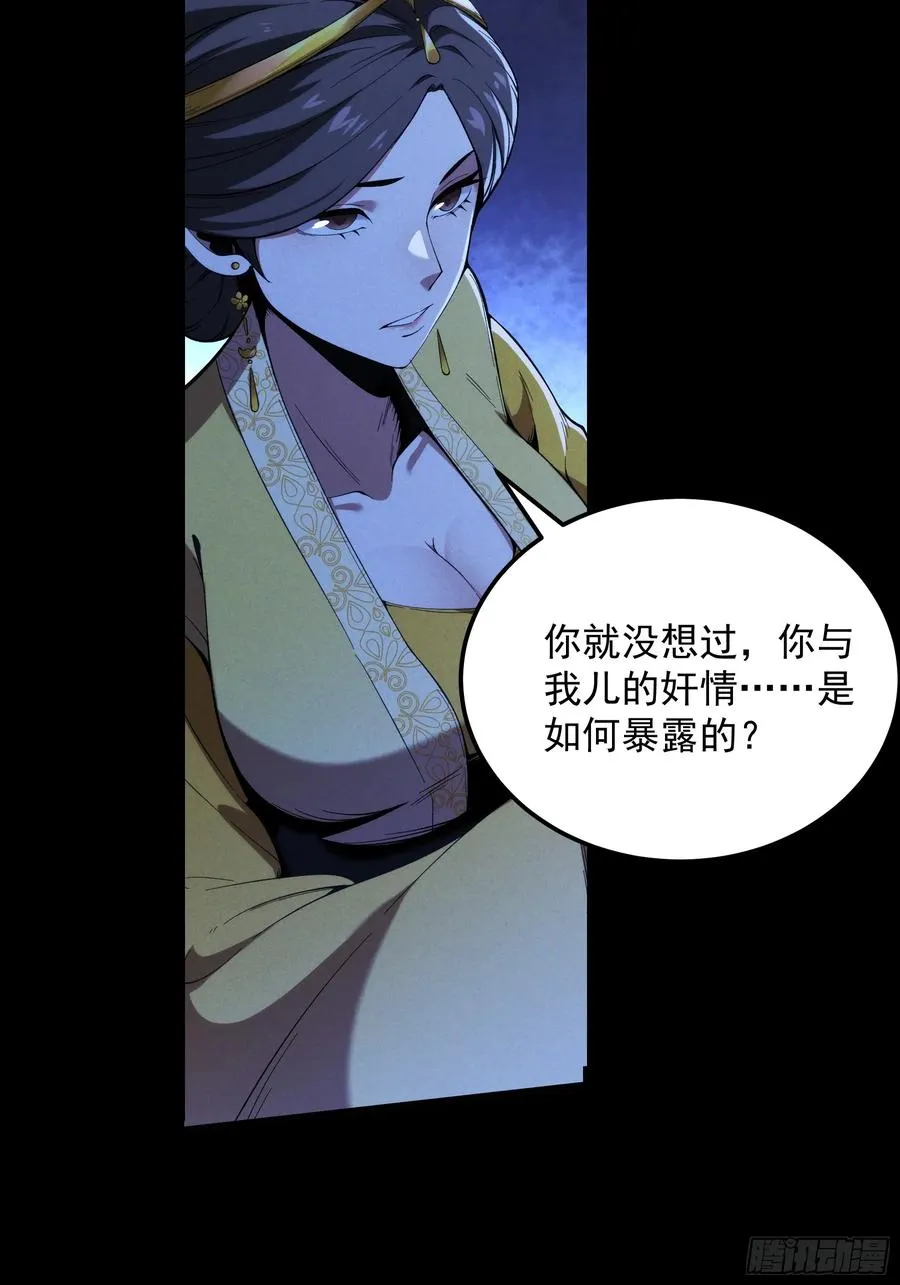 182.瓮中捉鳖 第17页