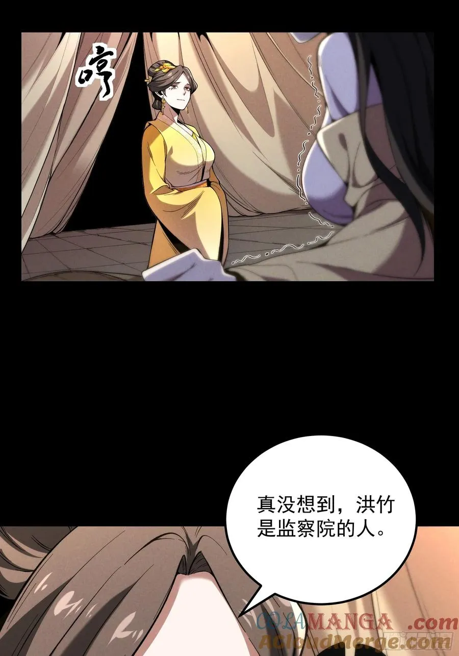182.瓮中捉鳖 第19页